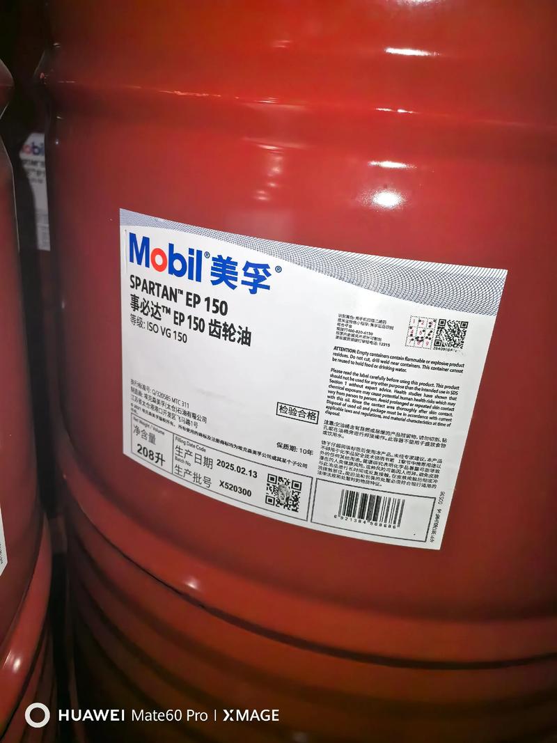 抗磨液压油
